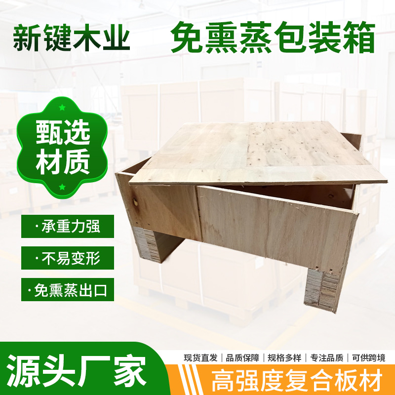 免熏蒸包装箱定制实木出口木箱定制包装箱外贸物流运输木箱定制