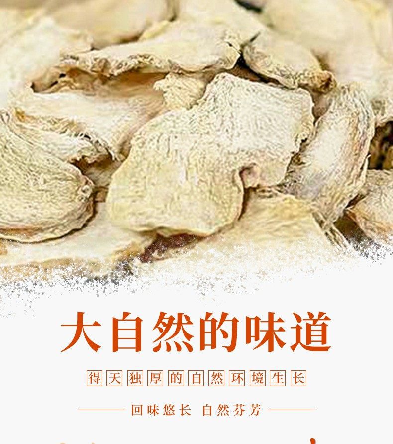 Dried Ginger Slices Gan Jiang Premium Edible Loose Herb for Tea Soup and Foot Soak 1000g overview