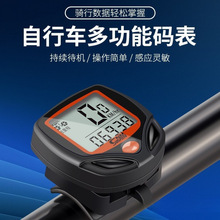 顺东山地公路自行车码表中文有线无线夜光迈速表记速器
