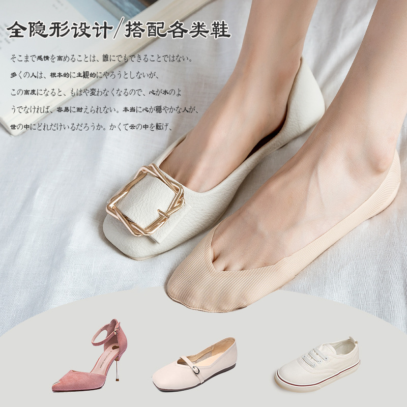 Bed socks women's ice stockings shallow-top boat Socks autumn thin silicone non-slip off flat shoes shoes invisible ultra-thin socks