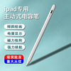 ipad笔apple pencil电容笔平板绘画触控笔适用苹果二代触屏手写笔|ms