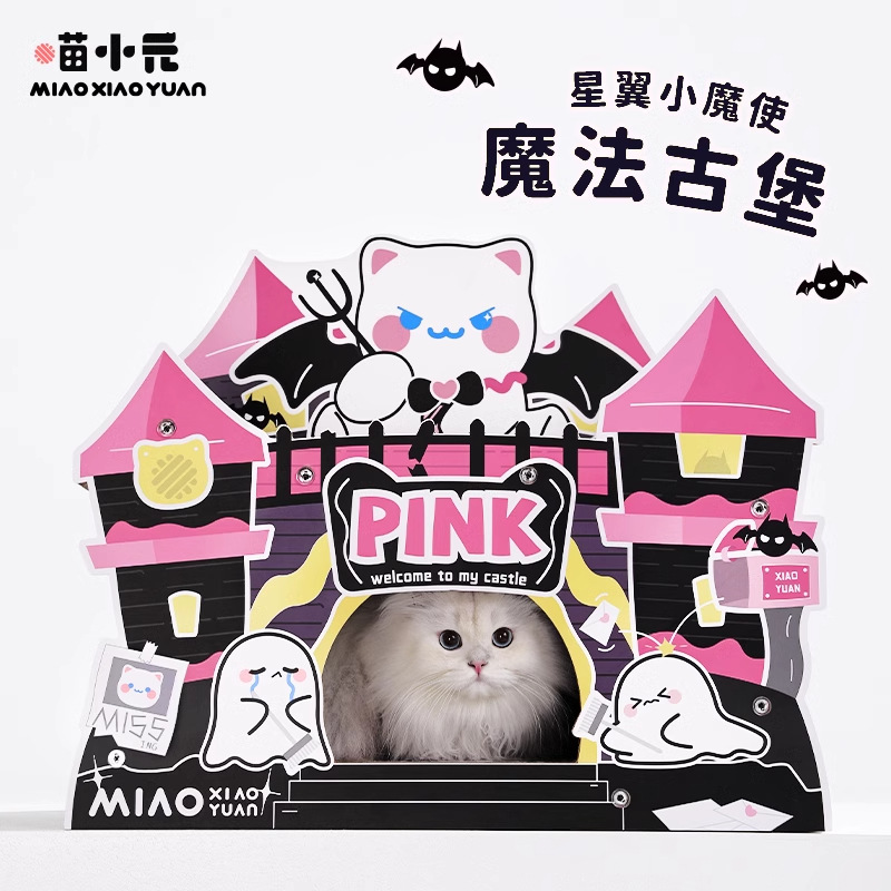 Miau Xiaoyuan | Tablero de agarre para gatos del castillo mágico, resistente al desgaste y sin caspa, nido para gatos todo en uno, juguete para gatos de doble capa universal de cuatro estaciones
