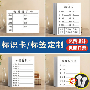 产品标识卡吊牌标签牌生产工序流程流转样品卡车间仓库物料标识卡-阿里巴巴