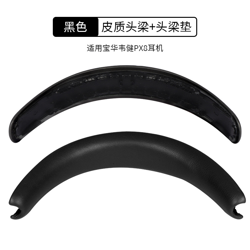 Adecuado para B & W Baohua Weijian Px8 funda para auriculares PX7S2E funda de esponja para auriculares Px7 S2 almohadilla para auriculares de segunda generación