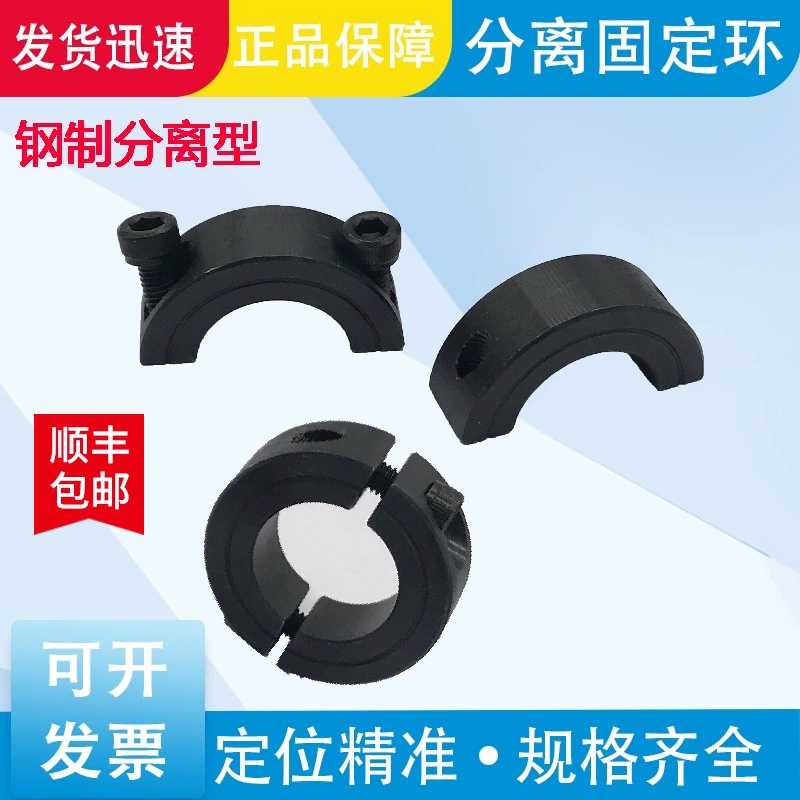 Разделение фиксированного кольца 45 # стального фиксированного кольца отверстие фиксирующего кольца фиксирующего кольца фиксирующего кольца оптической оси