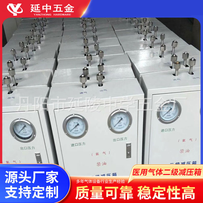 医用气体二级减压箱 氧气空气二级稳压箱 医院用二级减压阀箱厂家