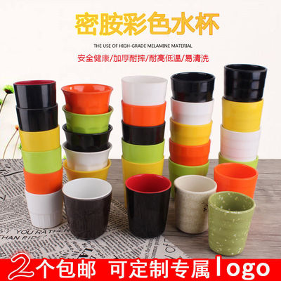 glass wholesale Manufactor Special Offer Melamine Water cup Plastic Melamine Cup commercial hotel Hot Pot Water cup household