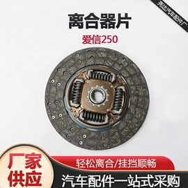 汽摩离合器;离合器压盘;离合器片