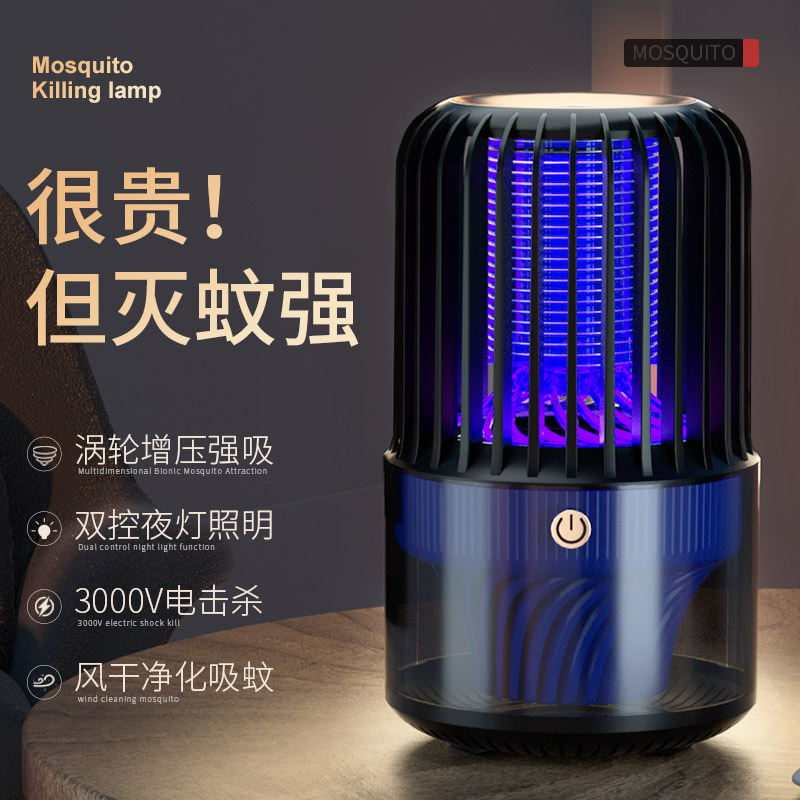 全自動蚊取りランプ神器母子家庭用2025新型蚊取りランプ室内電気ショック誘導蚊取り防止器|undefined