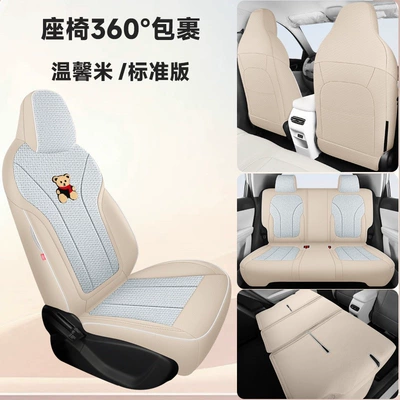 Modelə uyğun (Original) oturacaq örtükləri, Seat Cushion, All-Season Full-Coverage - warm-rice-standard-edition-mg4