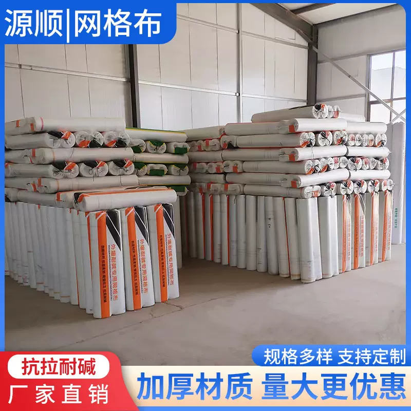 玻璃纤维网格布保温墙面挂网耐碱抗裂刮腻子网格布墙面外墙抗裂网