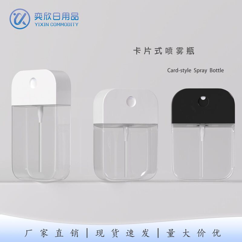 In-Stock 38ml 50ml Card-Style Spray Bottles, Cosmetic Water Dispensing Bottles with Rotating Snap Design, Reusable In-Stock 38ml 50ml Card-Style Spray Bottles, Cosmetic Water Dispensing Bottles with Rotating Snap Design, Reusable