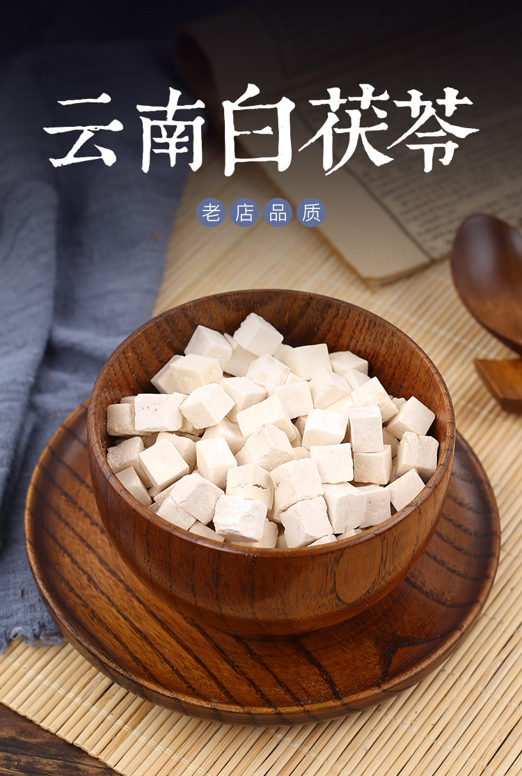 Wild Poria Fu Ling 白茯苓 Dried Cubes 500g Sulfur-Free Yunnan Fu Ling Herbal Slices for Soup and Tea overview