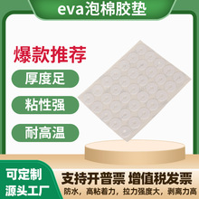 Դ�^�S��ģ����ճEVA�����z�| �̶�܇�d�[��͸���������p���z�_�|