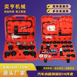 Automobile water tank pressure and leak detection tool 14 pieces of coolant replacement leak detector vacuum pressure gauge leak detector detection