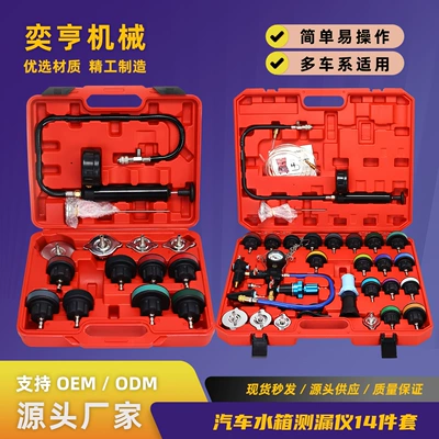 leak detector detection, Water tank