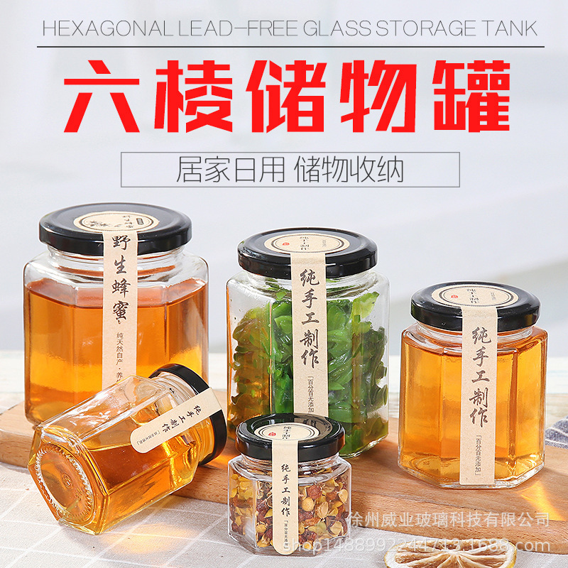 热销180毫升六棱瓶蜂蜜瓶 酱菜瓶 果酱瓶 蜂蜜瓶 燕窝瓶量大批发