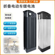 銀魚海霸款代駕折疊電動自行車鋰電池48V10ah通用型大容量電瓶