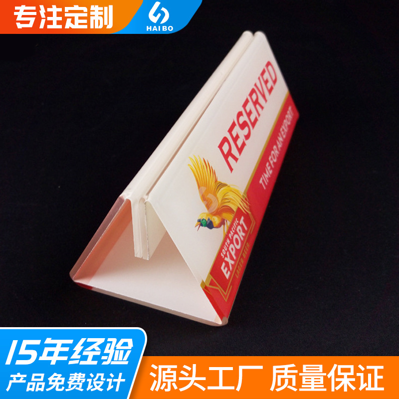 亚克力三角餐牌有机玻璃三角形台卡底座有机玻璃热弯酒水牌供应