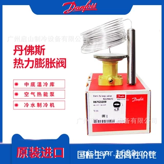 广州热力膨胀阀0234B[D]DMC 0434B[D]DMC 06344B[D]DMC