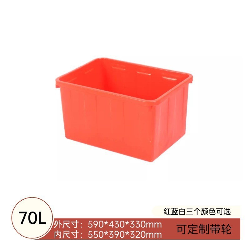 70리터 물탱크 590*430*330mm, 빨간색, 파란색, 흰색