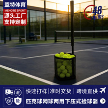 匹克球网球两用便携式可伸缩匹克球多球训练拾球筐网兜弹簧免弯腰