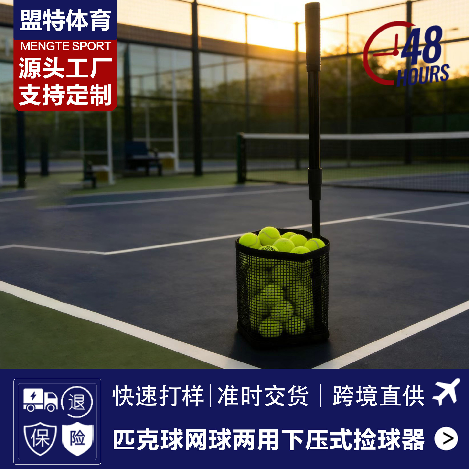 匹克球网球两用便携式可伸缩匹克球多球训练拾球筐网兜弹簧免弯腰
