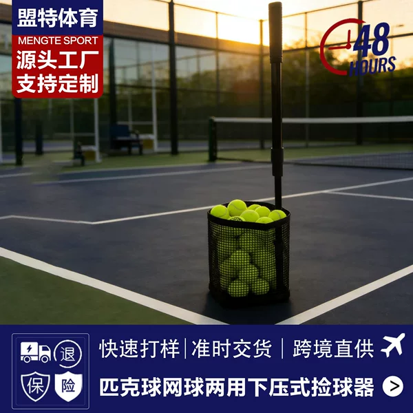 Portable Retractable Pickleball and Tennis Dual-Use Ball Collection Basket with Spring-Loaded Net That Eliminates the Need to Bend over
