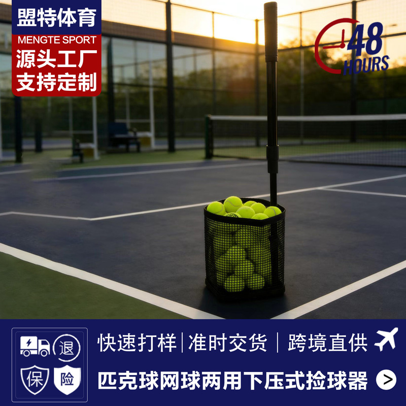 Portable Retractable Pickleball and Tennis Dual-Use Ball Collection Basket with Spring-Loaded Net That Eliminates the Need to Bend over