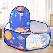 儿童太空帐篷游戏屋投篮叠室内外海洋球池围栏宝宝小孩玩具礼物