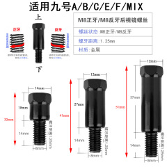 No.9 カーフ改造アクセサリー電気自動車自転車三輪車高さ変換バックミラーネジクロスボーダーホットセールモデル