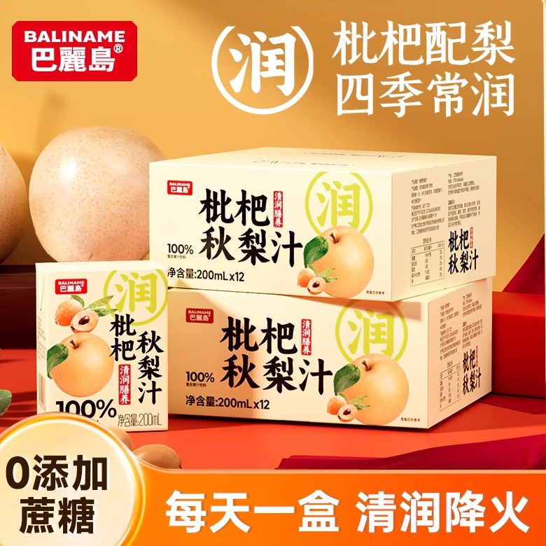 Bali Loquat Autumn Pear Juice Drink 200ml Sweet and Refreshing Healthy Fruit and Vegetable Juice for Elderly and Children