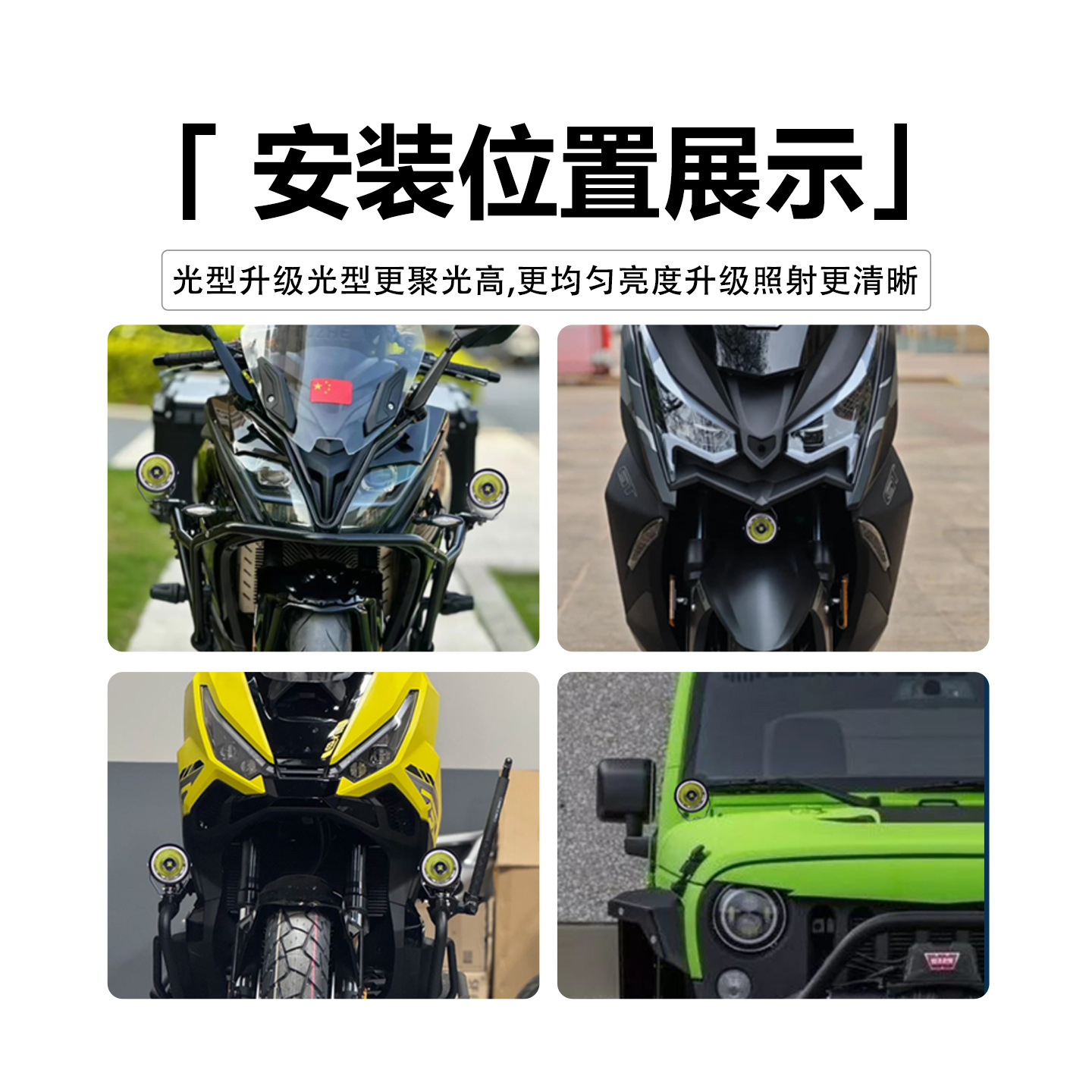 Casco de faro de motocicleta, faro LED de dos ojos, luz super brillante a prueba de agua, luz de dos colores, pavimentación de carretera, luz de cerca y lejos.