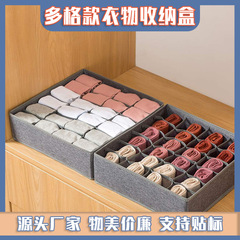 外贸跨境抽屉式24格收纳箱折叠橱衣柜布艺分格加深内衣裤文胸整理