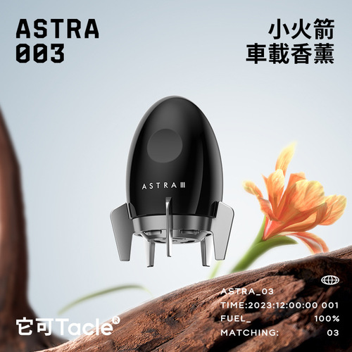 Small rocket car aromatherapy outlet with ambient light rotating new car ornaments perfume decoration solid balm