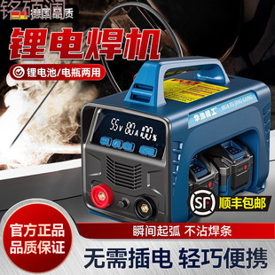 Xdd Lithium Battery Welding Machine Rechargeable Secondary Welding Construction Site Wireless Convenient Battery Dc Household Small Welding Machine