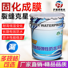 聚氨酯防水涂料 水性951油性911厂家直销 厨房卫生间屋面工程防水