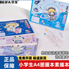 贝发A4线圈图画本中小学生手绘涂鸦素描本美术用品可爱画画本批发|ru