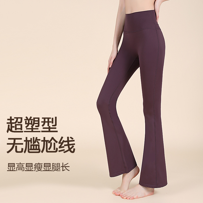 New high waist yoga pants slim hip lifting dance Pilates tights elegant fashion sports flared pants