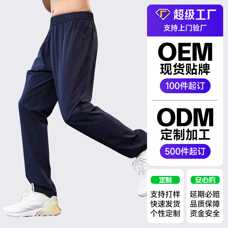 Fábrica de fuentes pantalones casuales para hombres micro-elástico rápido secado correr pantalones deportivos recto pantalones de moda jóvenes