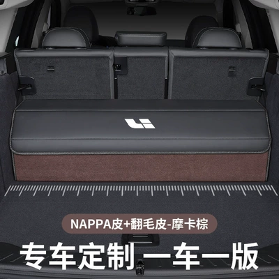 Suitable for Ideal L6 L7 Car storage bag/box - ideal-standard-special-customization-double-leather-model-mocha-brown-take-a-photo-and-note-the-model-and-year-thickened-and-reinforcedquality-surpasses-its-peers