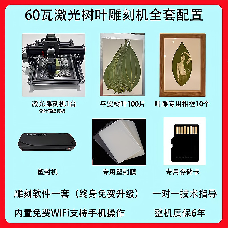 葉彫刻機、葉レーザー彫刻機、葉彫刻機、彫刻機、屋台設備、葉彫刻機設備|undefined