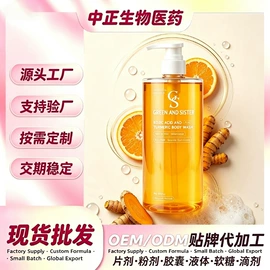 维生素;复合保健产品;面霜