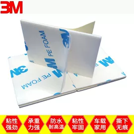 工业产品胶带;办公用品胶带;电子产品胶带