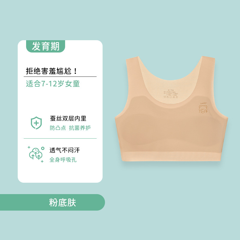 Ropa interior infantil para la etapa de desarrollo, para estudiantes de primaria y secundaria de 9 a 12 años, sin costuras, transpirable, chaleco interior anti-golpes para niñas.