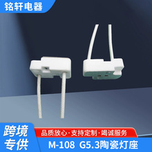 厂家专供G5.3方形陶瓷led灯座底座 可批发