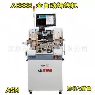 全自动焊线机 AB383  ASMPT 焊线机回收