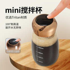 新款迷你高颜值搅拌杯Tritan充电款搅拌杯温显蛋白粉搅拌杯