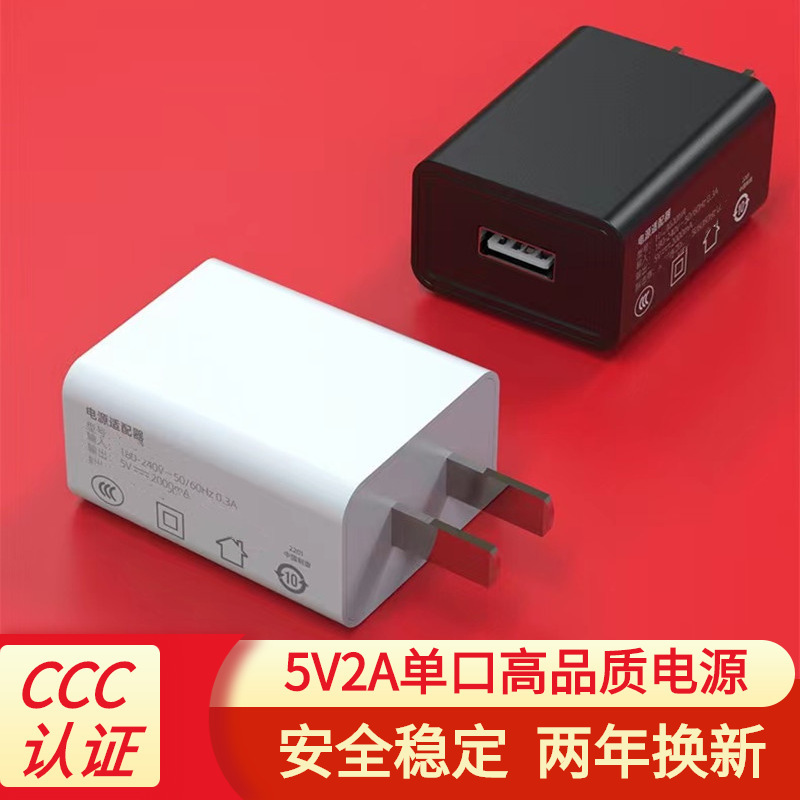Power Adapter 5V2A Charger Fingerprint Lock Charging Head 5V1A Android Cable USB Plug Charger 10 Watts