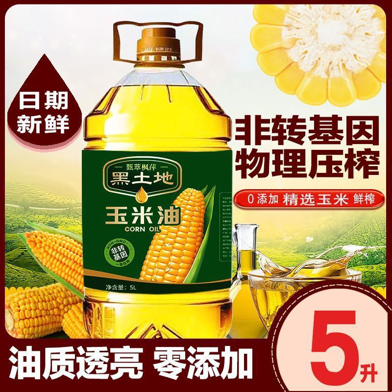 东北非转基因玉米胚芽油物理压榨食用油批发玉米油热销跨境批发